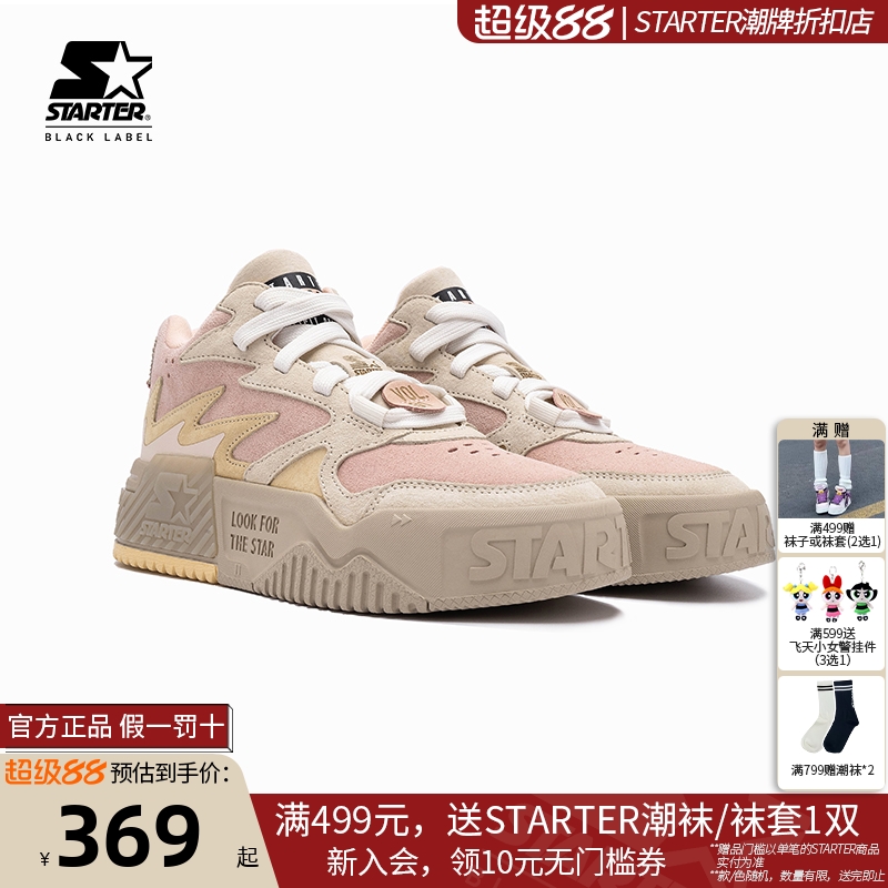 【starter折扣店】男女同款板鞋