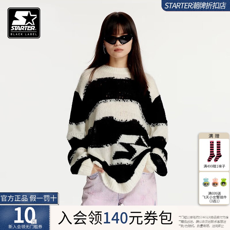 STARTER | 黑白宽条纹圆领针织衫男女2024年春季新款宽松针织上衣