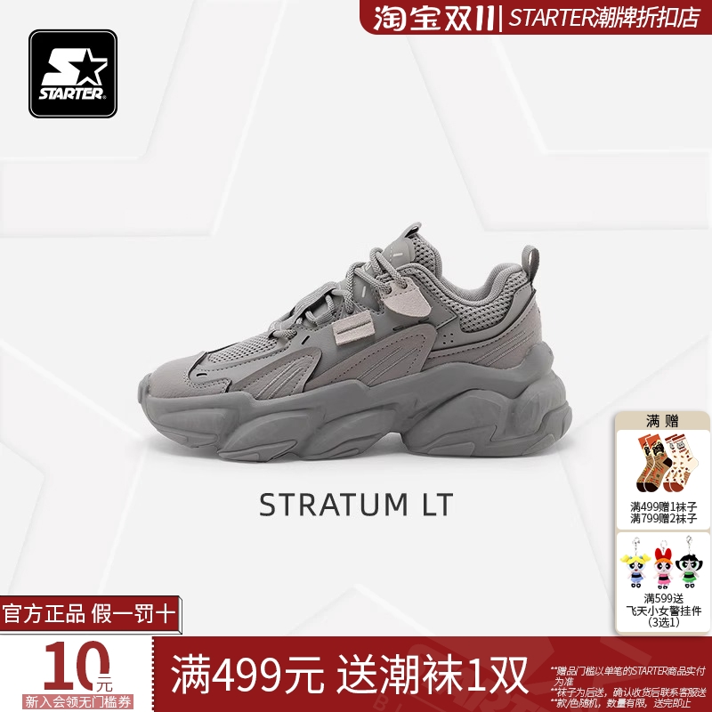 STARTER折扣店增高老爹鞋
