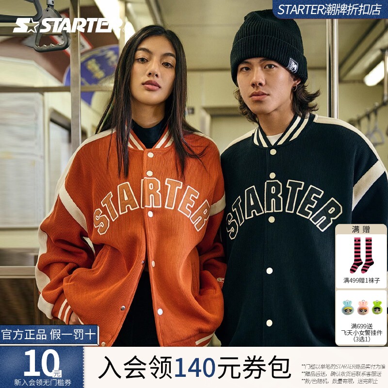STARTER |棒球夹克情侣男女同款2023年新款复古风宽松型休闲外套