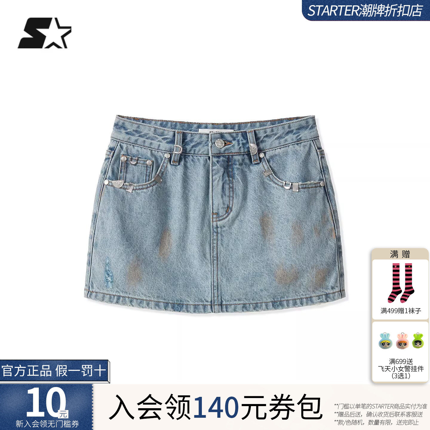 STARTER短裙2026夏季新款休闲女美式复古做旧街头风牛仔迷你裙