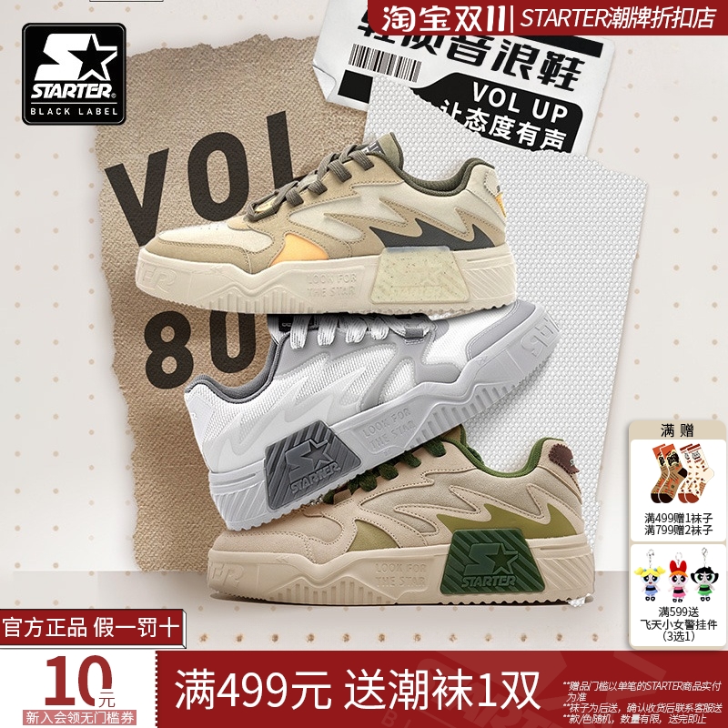 Starter折扣店板鞋运动鞋