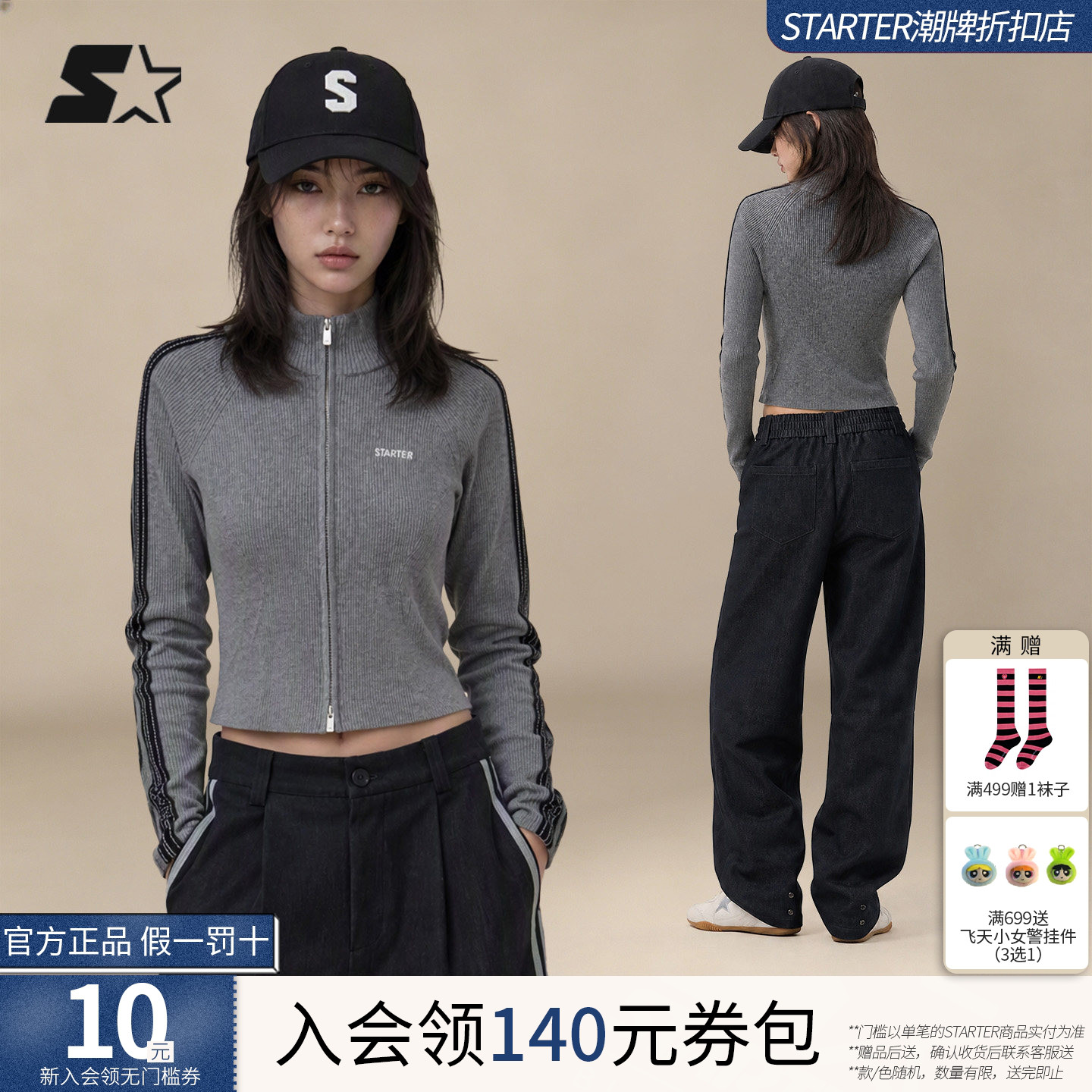 STARTER针织外套2026秋季新款修身短款休闲女生运动风高街外套图片