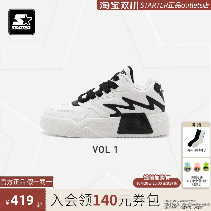 杨紫同款STARTER男女音浪鞋秋冬夏厚底增高小白鞋运动休闲板鞋