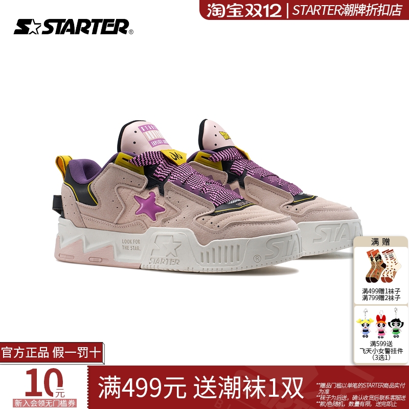 Starter折扣店丨运动鞋