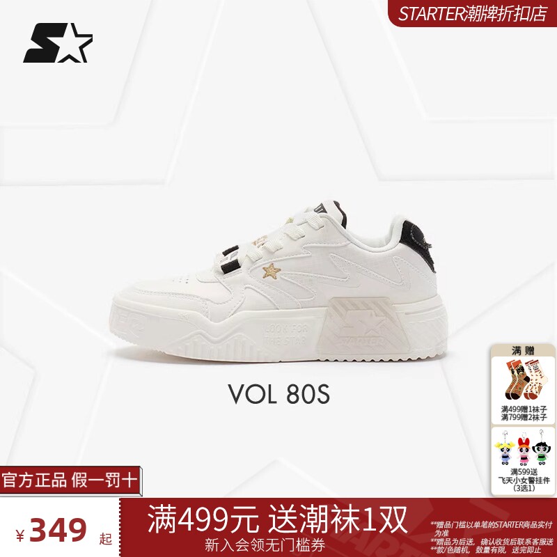 STARTER春夏透气VOL音浪男女款情侣休闲超轻质厚底增高运动滑板鞋