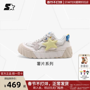 STARTER秋冬新款透气运动增高黑白休闲板鞋男女款低帮网面薯片鞋