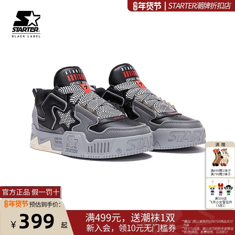 檀健次同款 STARTER夏季保暖男女情侣同款VOL休闲运动面包鞋板鞋,运动鞋new,板鞋,淘宝优惠券,粉丝福利购,淘宝优惠卷