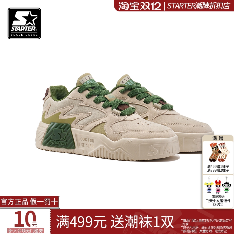 STARTER VOL板鞋男女同款情侣鞋23年新款运动鞋增高轻质休闲鞋