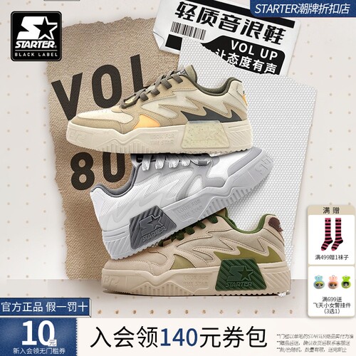 Starter折扣店板鞋运动鞋