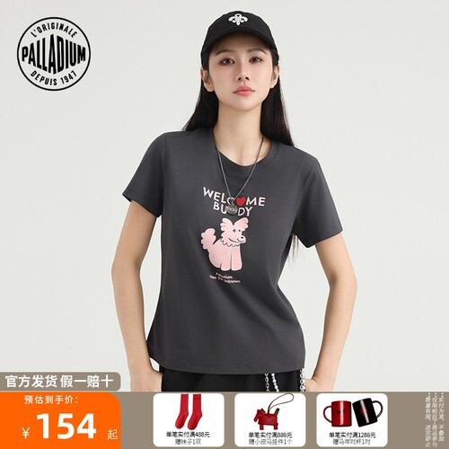 PALLADIUM帕拉丁上衣经典可爱撞色设计女款短袖T恤