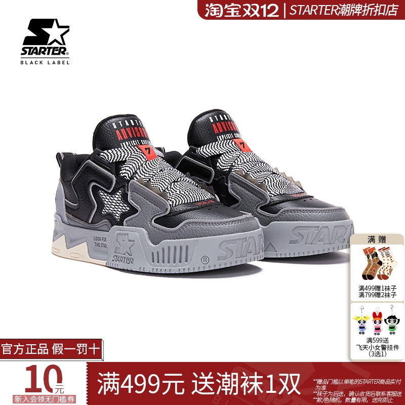 【starter折扣店】音浪VOL板鞋