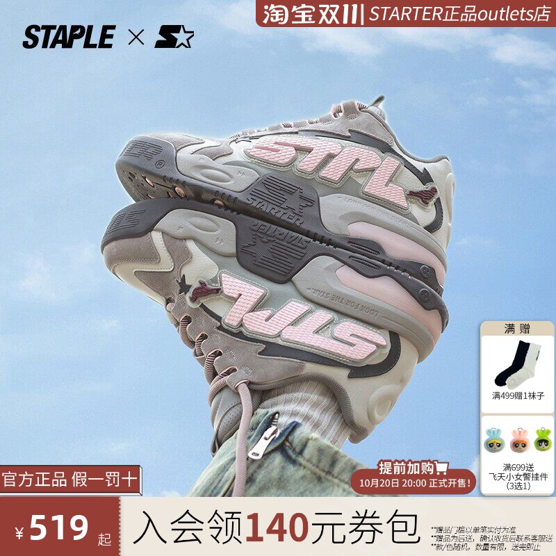 STAPLE联名STARTER秋冬音浪情侣同款灰鸽子板鞋男女厚底休闲鞋鞋