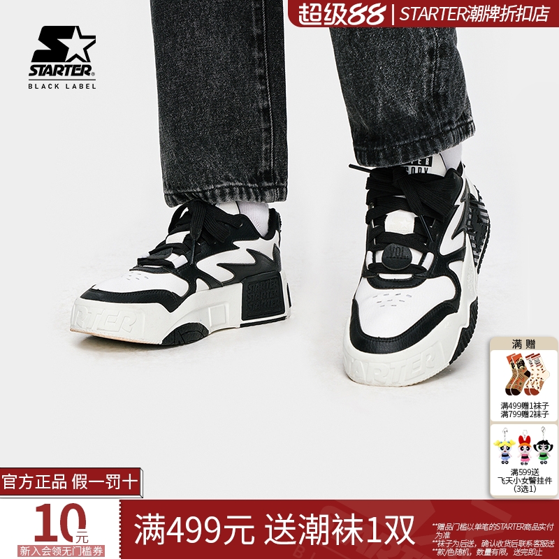 【STARTER折扣店】男女同款增高