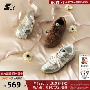 STARTER千金珠光德训鞋运动薄底休闲鞋跑步鞋女鞋2025新款秋板鞋