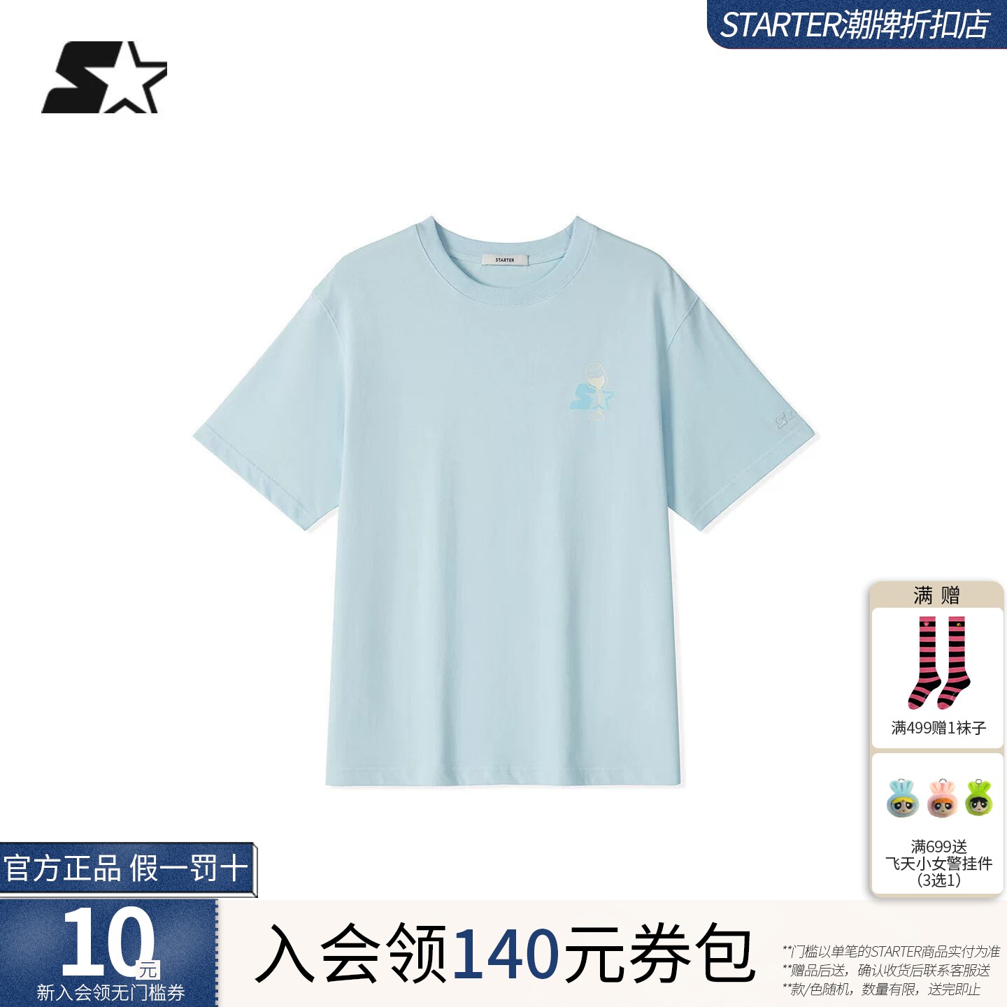 STARTER短袖T恤2026夏季新款100%棉休闲运动短袖上衣男女同款T恤图片