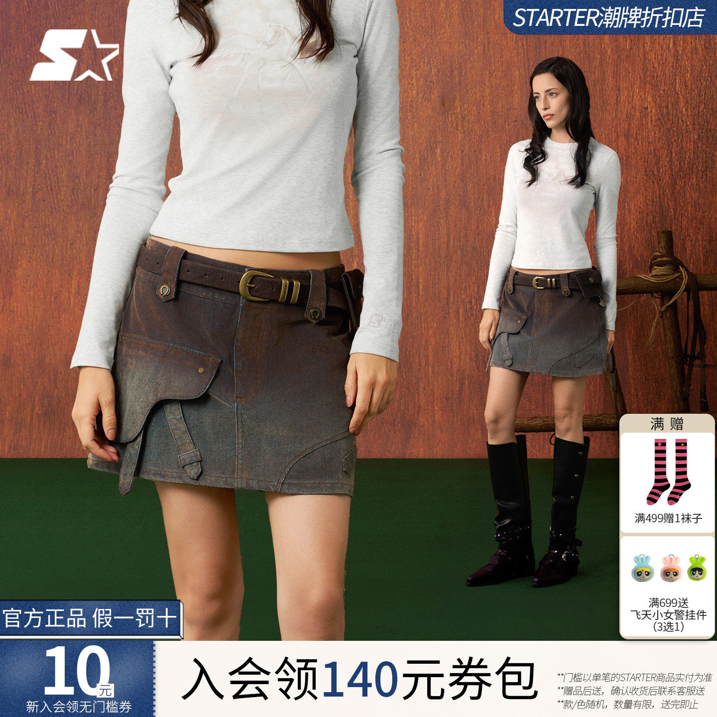 STARTER迷你裙2026春季新款复古做旧纯棉休闲显瘦女生短裙裙子