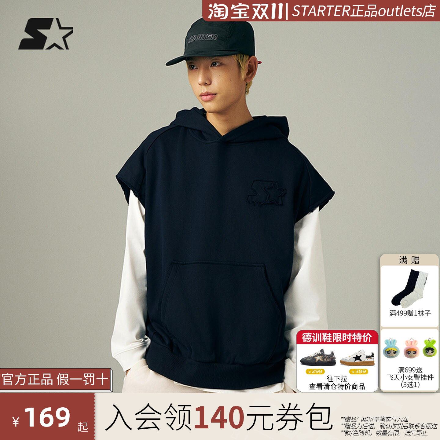 STARTER无袖卫衣秋季新款男女同款宽松休闲百搭套头连帽上衣