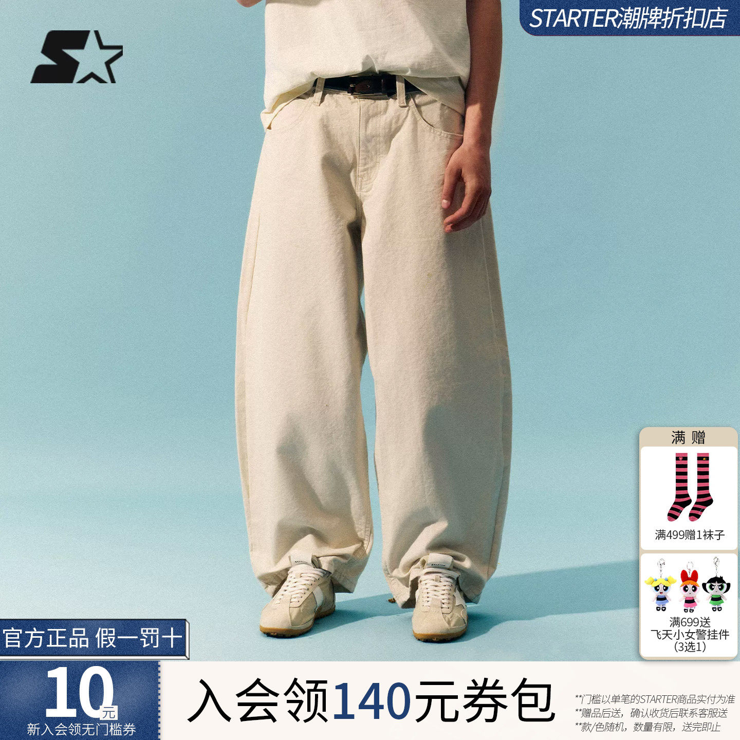 STARTER直筒长裤2026夏季新款宽松休闲男女同款白色长裤运动裤子