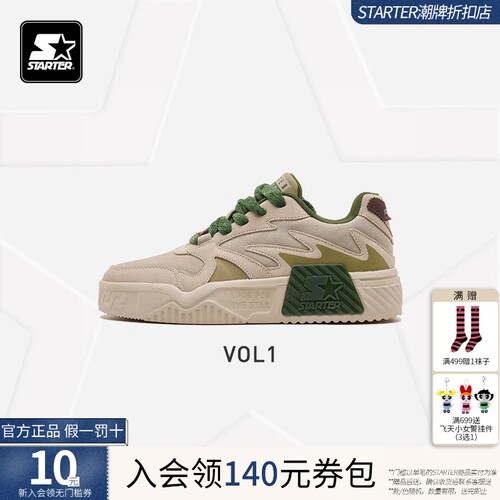 STARTER折扣店音浪板鞋