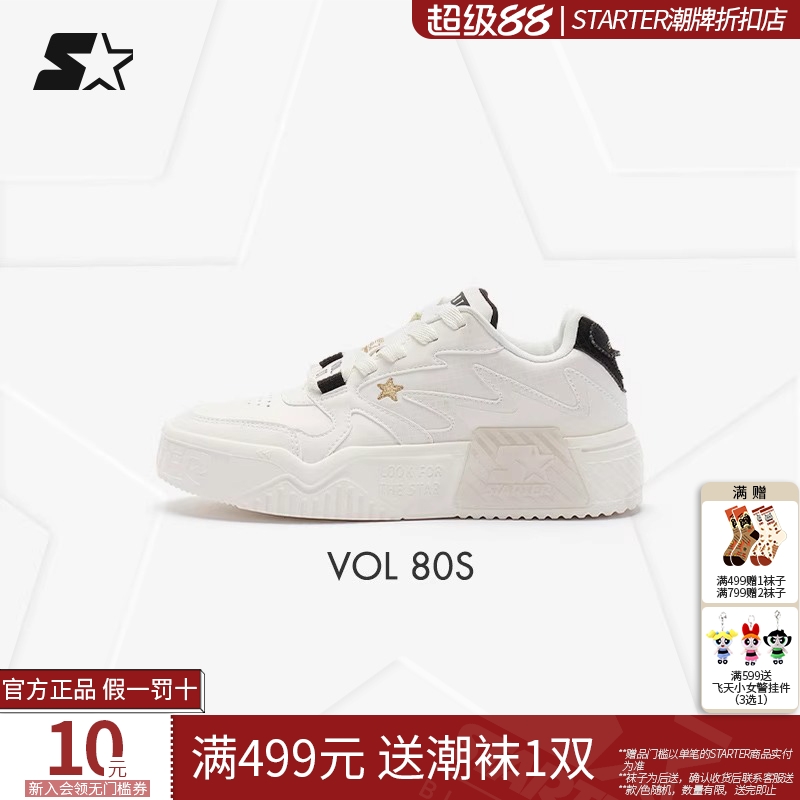 STARTER折扣店丨轻质板鞋