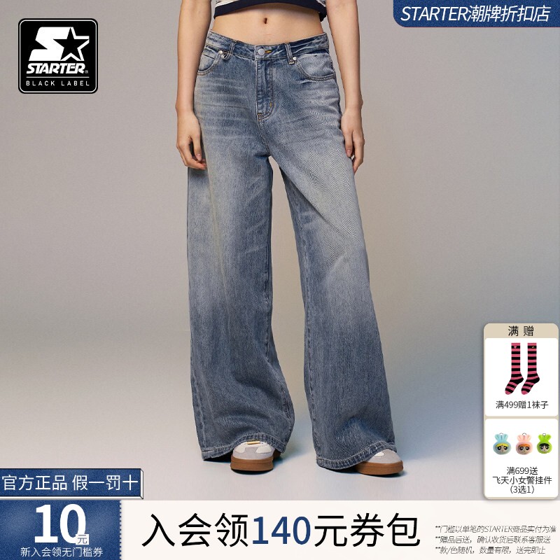 STARTER牛仔裤2025夏季新款女生宽松显瘦运动休闲直筒长裤裤子