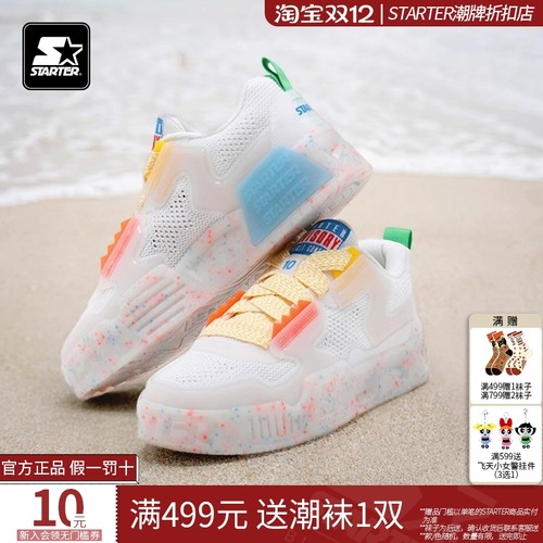 starter折扣店丨板鞋男女同款