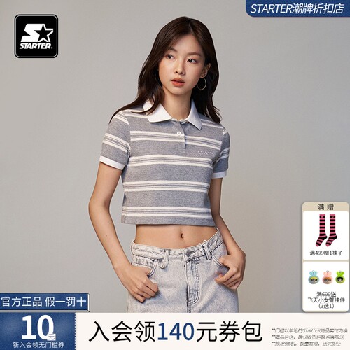STARTER短袖POLO衫2025夏季新款短款女修身时尚百搭复古条纹上衣