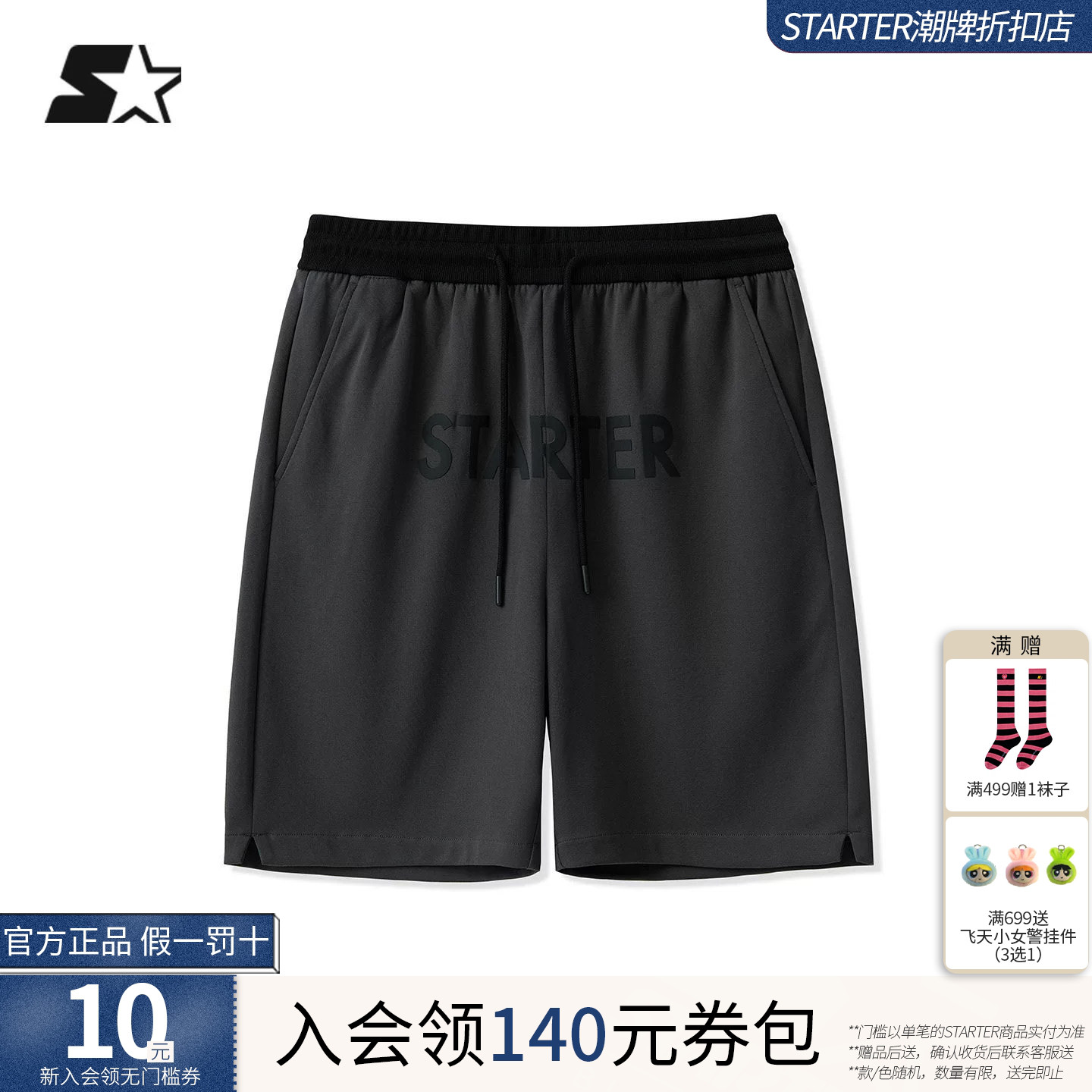 STARTER针织短裤2026夏季新款运动休闲裤子黑色男女同款宽松短裤