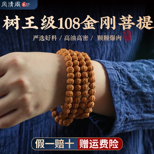 尼泊尔小金刚菩提108颗树王爆肉原籽五瓣梅花男女文玩核桃佛珠