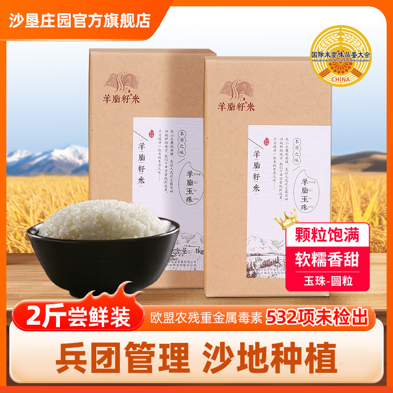 新疆羊脂籽米胚芽米煮粥真空装图片