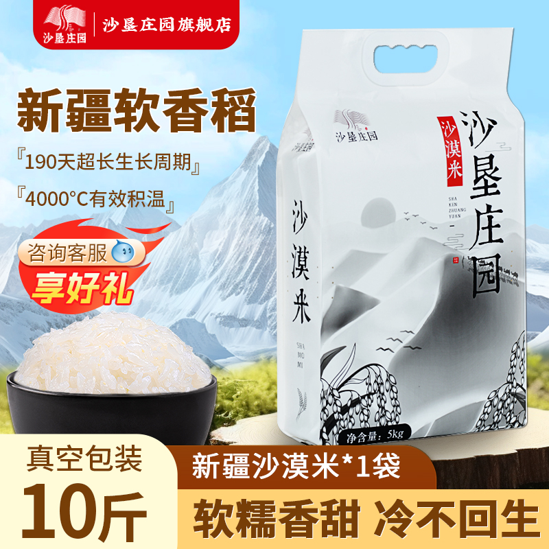 软糯口感 米油丰富 老少皆宜