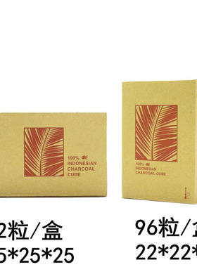 96pcs阿拉伯原装水烟炭酒吧专用椰壳炭水烟配件狮子水烟碳椰壳炭