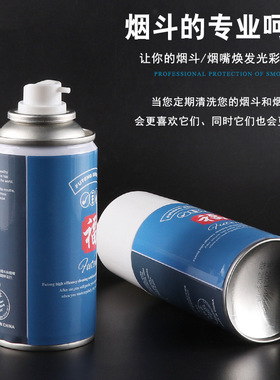 新品石楠木烟斗喷雾式清洗液洗涤剂 烟斗烟具清理清洁配件