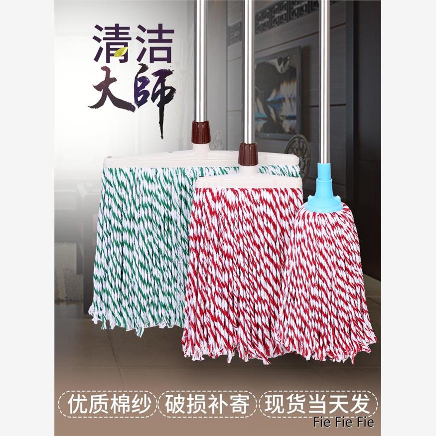 拖把家用一拖净耐用老式地拖纯棉线墩布圆头扁头吸水拖布商用托布