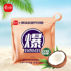 宾之郎新品爆珠槟榔5元装青果海南槟榔