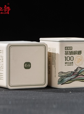 宾之郎新品老湘潭槟榔茶硒小方罐100元青果礼盒装冰榔湖南特产