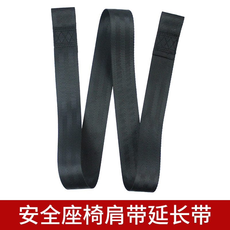 儿童安全座椅安全带延长带五点式安全带肩带长款加长带车内配件,汽车用品/电子/清洗/改装,汽车安全带套/固定器/延长带,淘宝优惠券,粉丝福利购,淘宝优惠卷