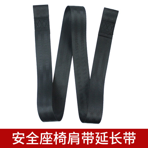 儿童座椅安全带五点加长