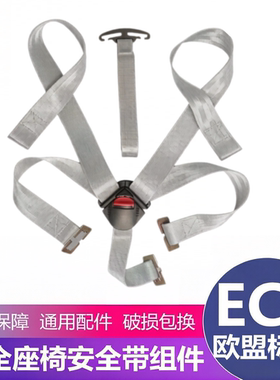 五点式肩带通用型儿童安全座椅