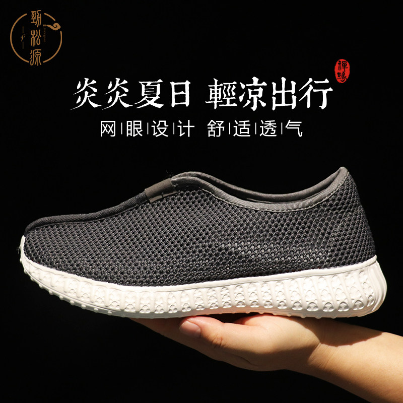 劲松源僧鞋夏季网面男单鞋和尚鞋透气软底出家人道士鞋居士罗汉鞋