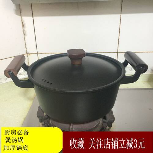 煲汤铁锅带把双耳木柄加厚锅底耐用炖汤锅厨房新款无涂层不锈粘锅