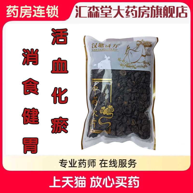 ��ɽ�0.5kg/���峴��ɽ���ҩ��ץ����ҩ����CZ