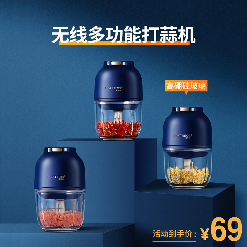海蒂诗无线捣蒜泥神器家用手拉打蒜机电动绞蒜蓉姜末粉搅碎辣椒机