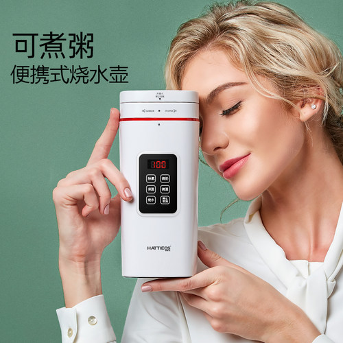 便携式电热水壶丨煮粥养生杯丨多功能全自动