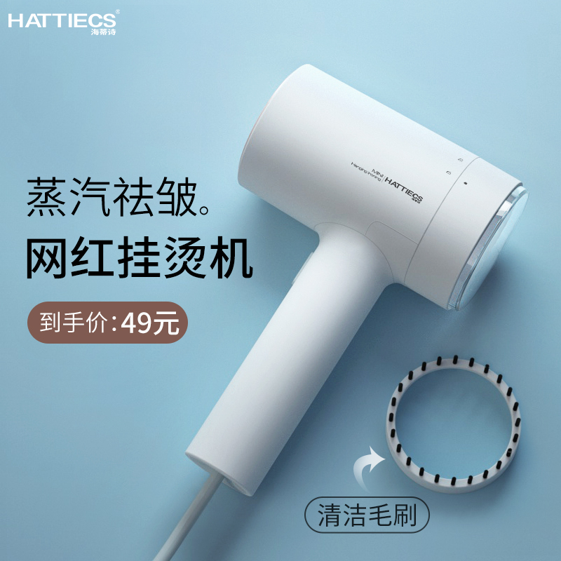 手持挂烫机蒸汽熨斗家用便携式