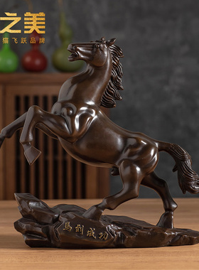 铜之美 马摆件铜工艺品马到成功家居客厅玄关装饰品商务高档礼品