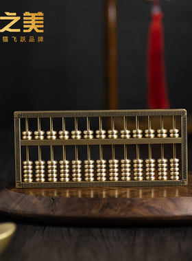 铜之美如意算盘摆件铜工艺品实心大小号客厅办公室装饰品抓周礼品