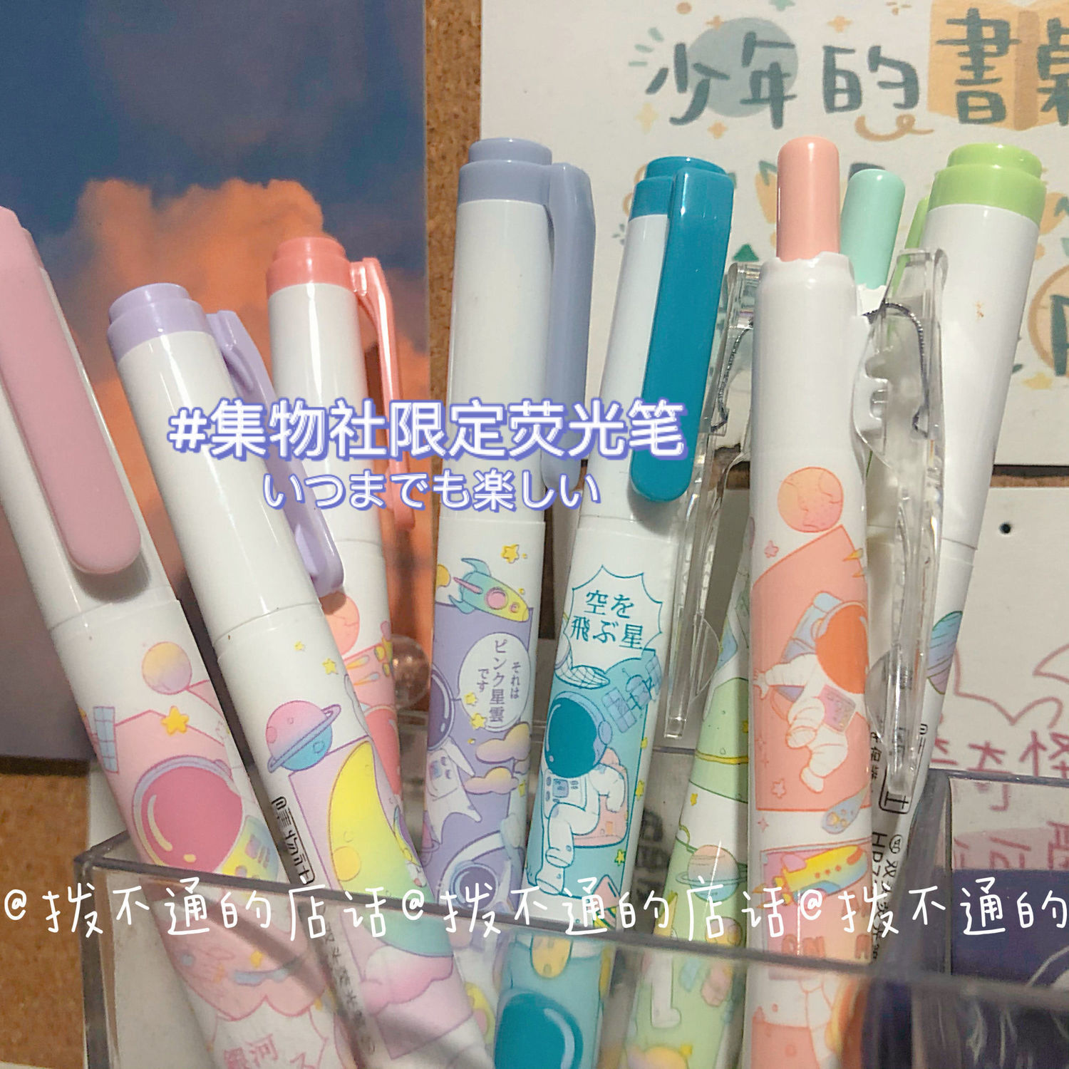 集物社宇航员限定双头荧光笔ins学生高颜值笔记划重点标记记号笔