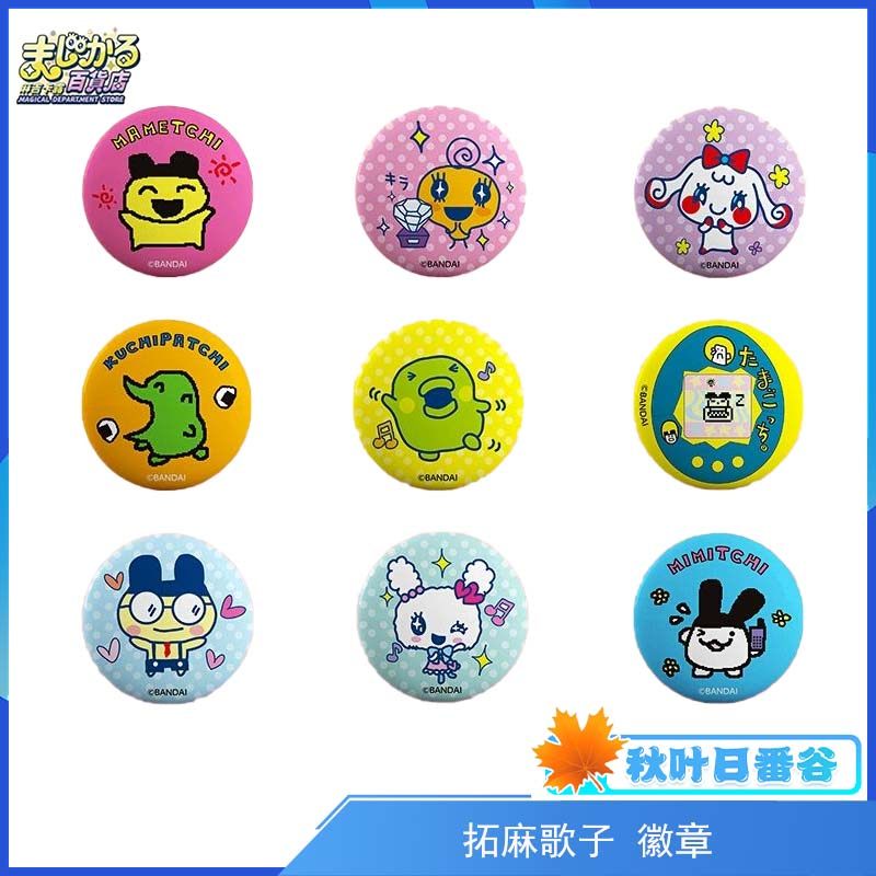 麻吉卡露拓麻歌子徽章吧唧动态3d